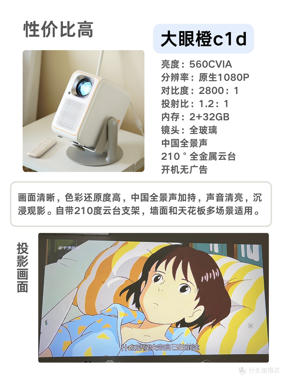 千元投影仪怎么选？省流抄作业版！