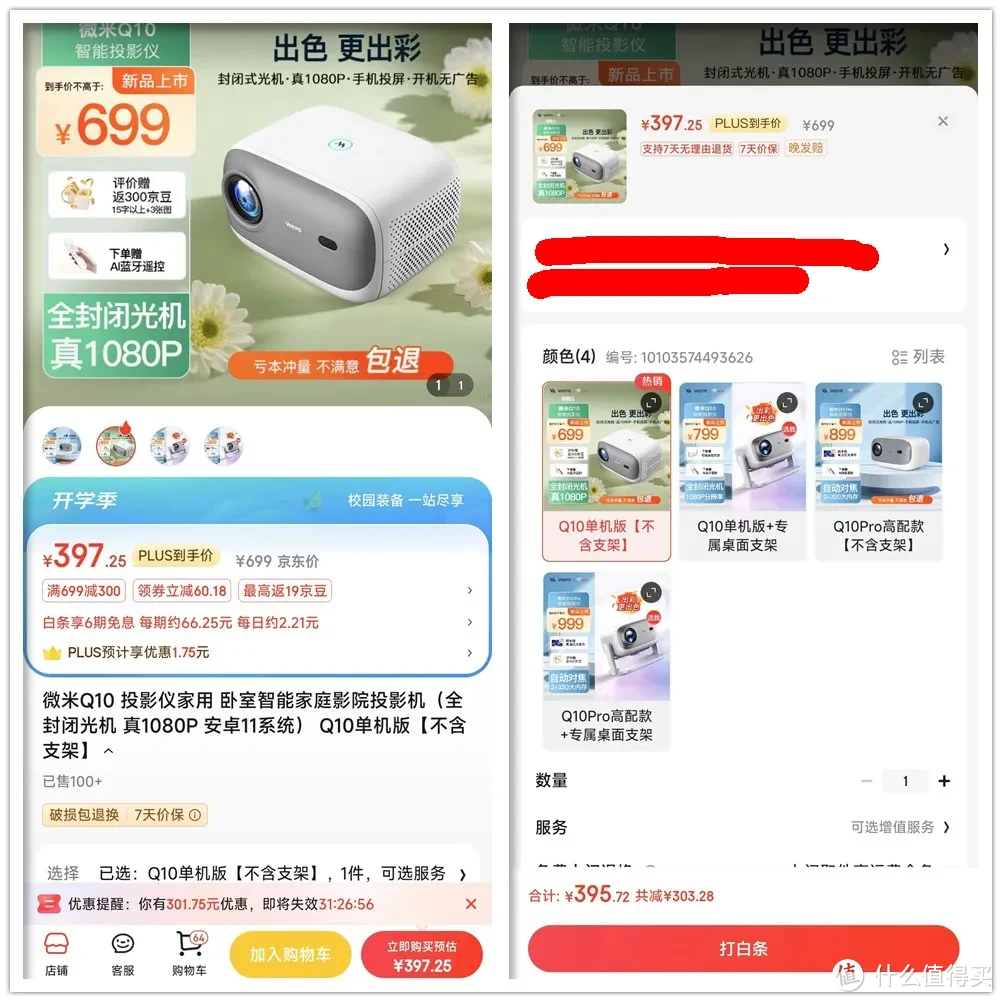 397元的高性价比投影仪!内置安卓11系统,就一个缺点