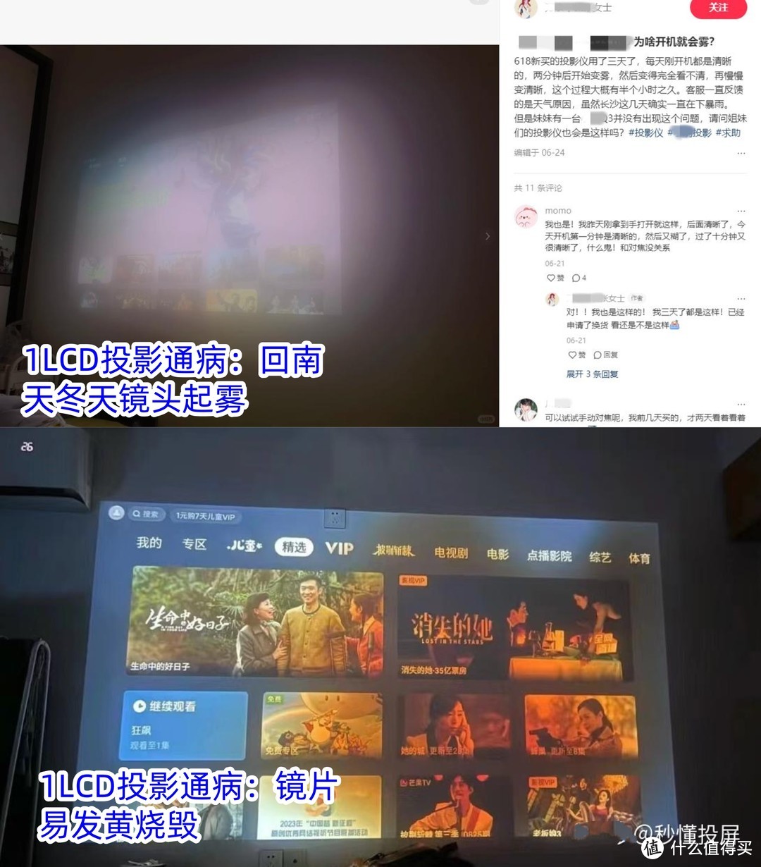 5款千元投影仪横评,平价投影能买?字字都是心得
